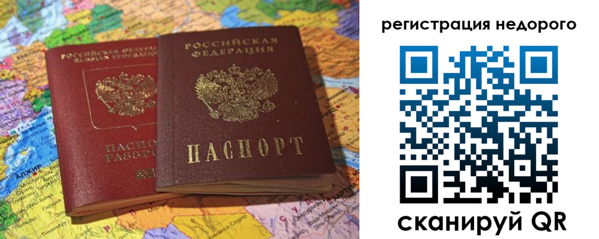 прописка для школы в Альметьевске