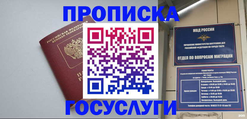 временная регистрация надежно в Альметьевске