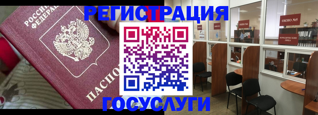 миграционный учет в Альметьевске