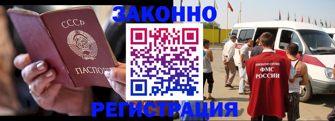 прописка от собственника в Альметьевске